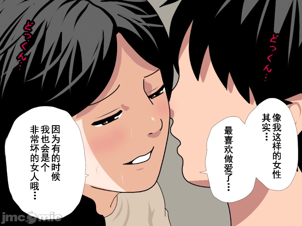 浮氣研究部 [サークルENZIN] 催眠浮氣研究部 第八・五話[TA自翻] 第411页
