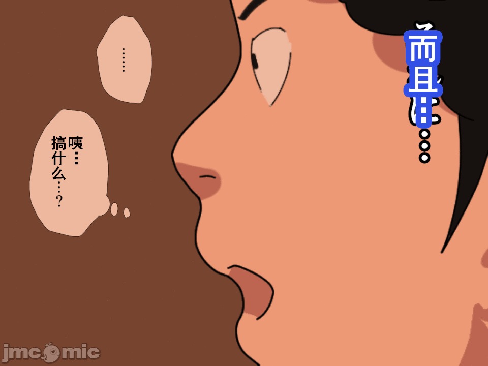 浮氣研究部 [サークルENZIN] 催眠浮氣研究部 第八・五話[TA自翻] 第416页