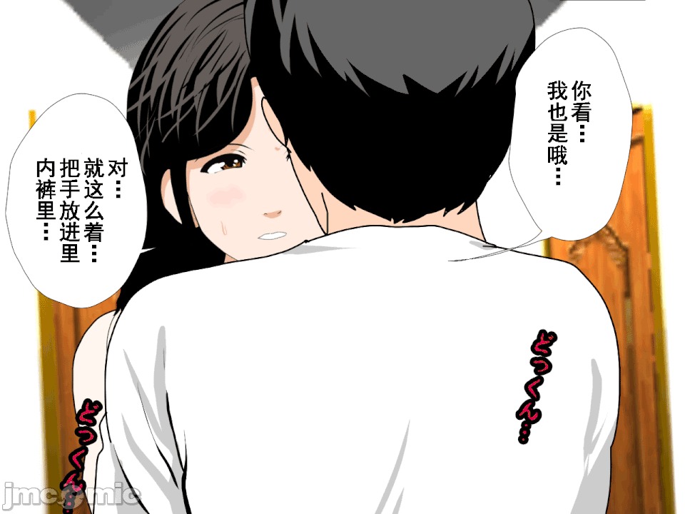 浮氣研究部 [サークルENZIN] 催眠浮氣研究部 第八・五話[TA自翻] 第417页