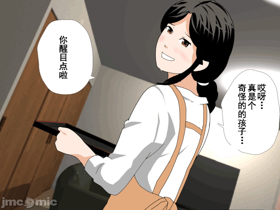 浮氣研究部 [サークルENZIN] 催眠浮氣研究部 第八・五話[TA自翻] 第419页