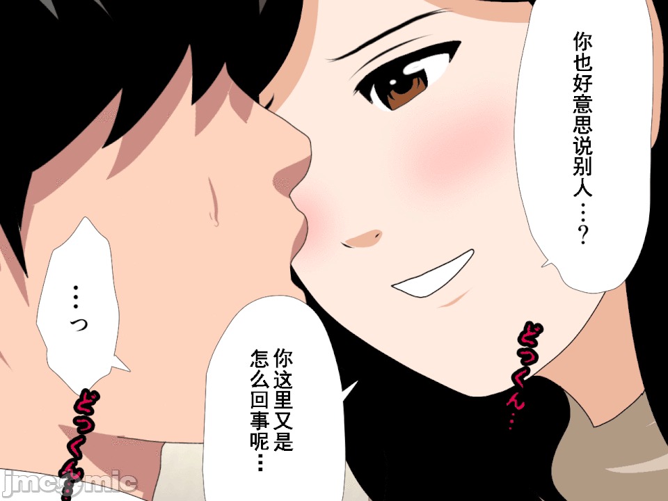 浮氣研究部 [サークルENZIN] 催眠浮氣研究部 第八・五話[TA自翻] 第421页