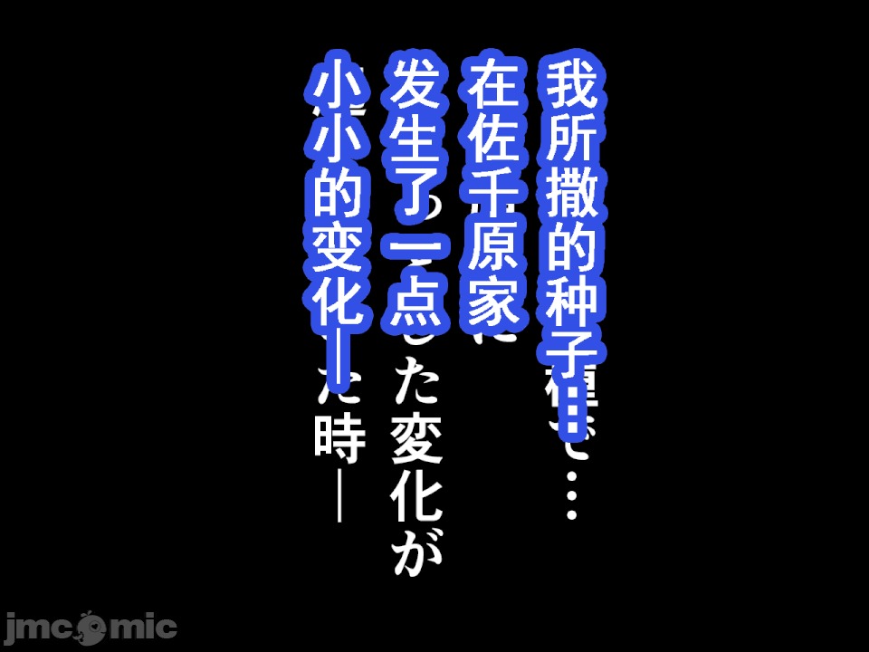 浮氣研究部 [サークルENZIN] 催眠浮氣研究部 第八・五話[TA自翻] 第426页