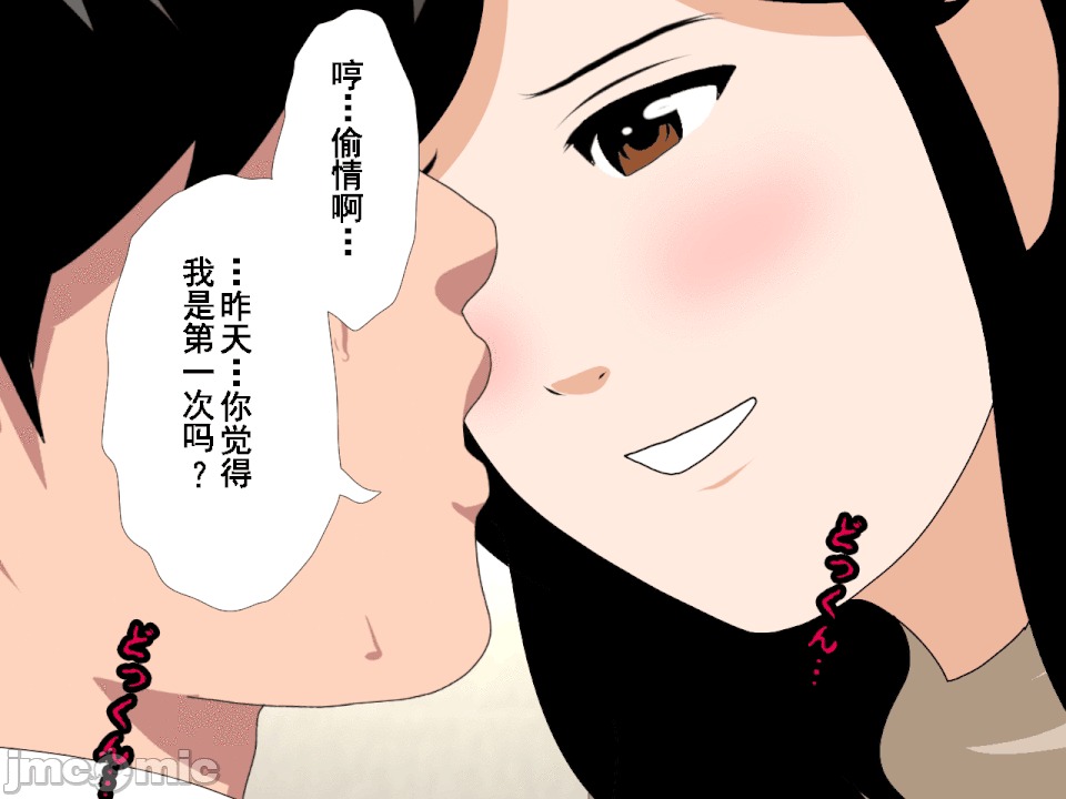 浮氣研究部 [サークルENZIN] 催眠浮氣研究部 第八・五話[TA自翻] 第428页