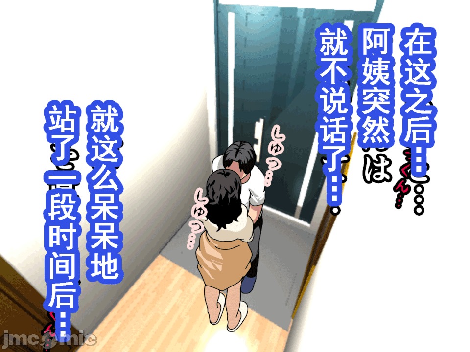 浮氣研究部 [サークルENZIN] 催眠浮氣研究部 第八・五話[TA自翻] 第434页