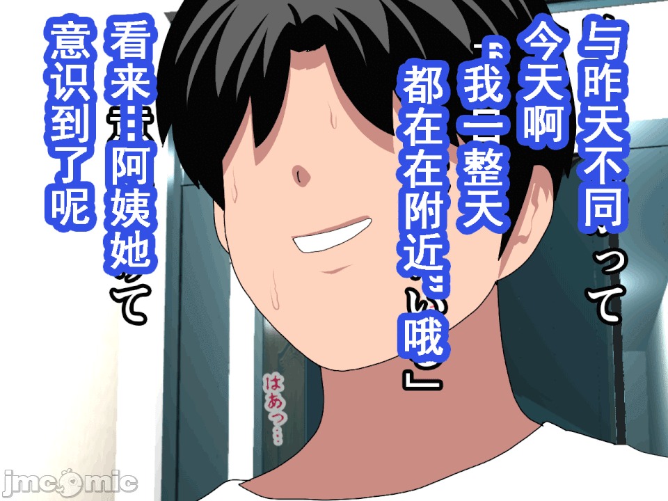 浮氣研究部 [サークルENZIN] 催眠浮氣研究部 第八・五話[TA自翻] 第441页