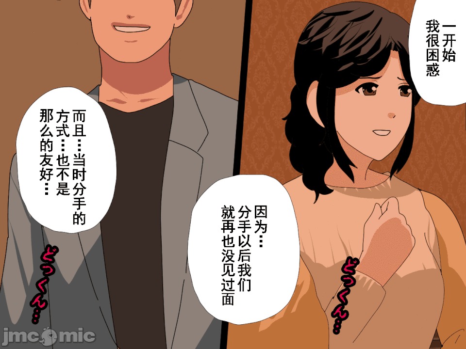 浮氣研究部 [サークルENZIN] 催眠浮氣研究部 第八・五話[TA自翻] 第445页