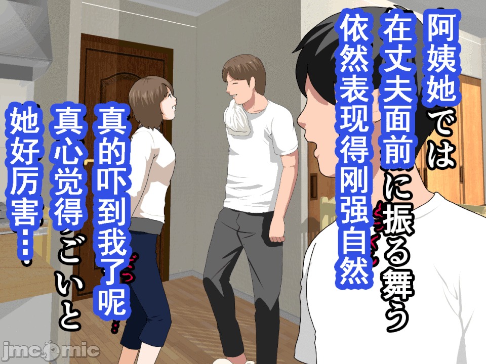 浮氣研究部 [サークルENZIN] 催眠浮氣研究部 第八・五話[TA自翻] 第452页