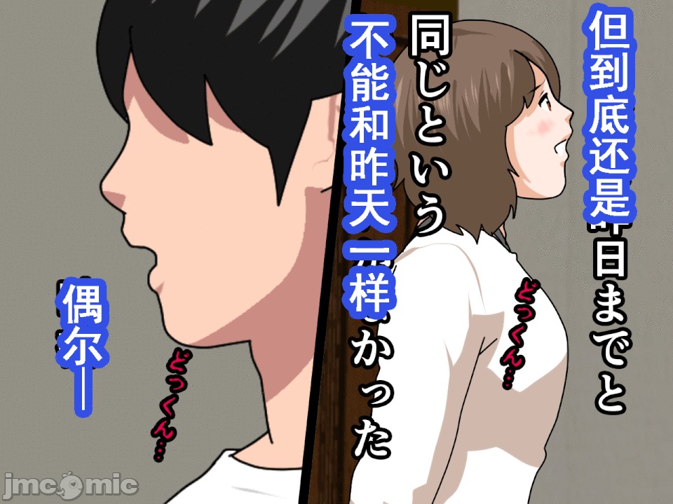 浮氣研究部 [サークルENZIN] 催眠浮氣研究部 第八・五話[TA自翻] 第453页