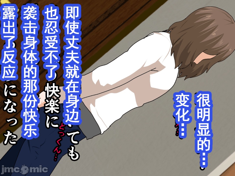 浮氣研究部 [サークルENZIN] 催眠浮氣研究部 第八・五話[TA自翻] 第455页