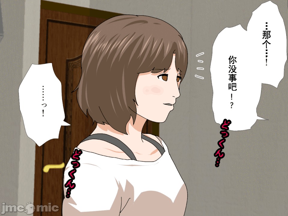 浮氣研究部 [サークルENZIN] 催眠浮氣研究部 第八・五話[TA自翻] 第456页
