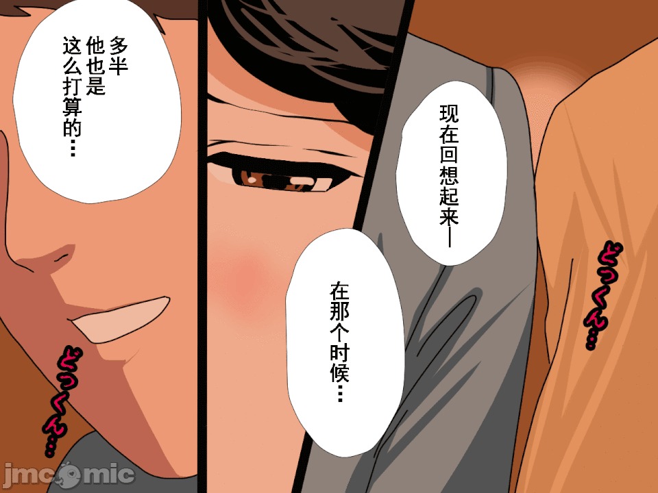 浮氣研究部 [サークルENZIN] 催眠浮氣研究部 第八・五話[TA自翻] 第457页
