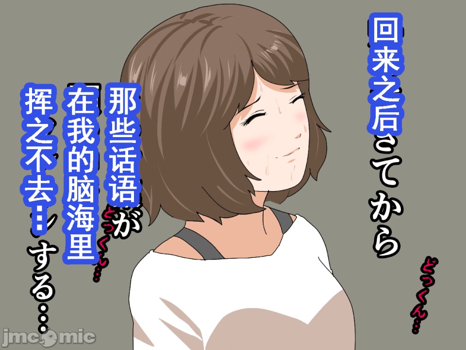 浮氣研究部 [サークルENZIN] 催眠浮氣研究部 第八・五話[TA自翻] 第462页