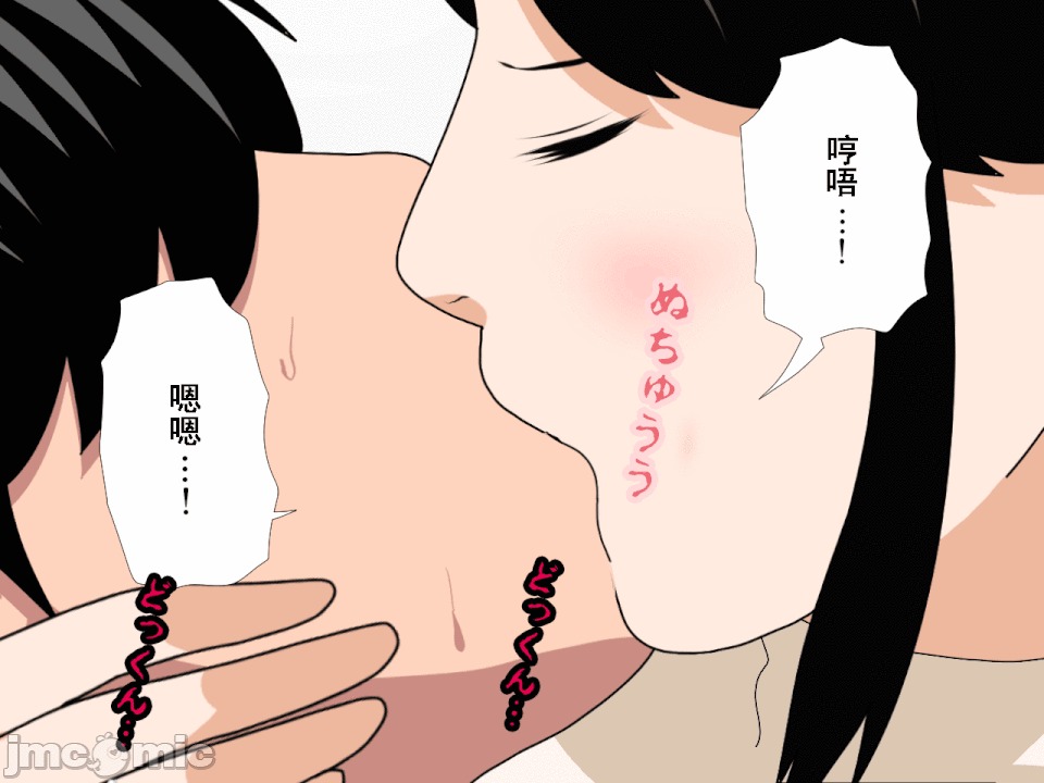 浮氣研究部 [サークルENZIN] 催眠浮氣研究部 第八・五話[TA自翻] 第468页