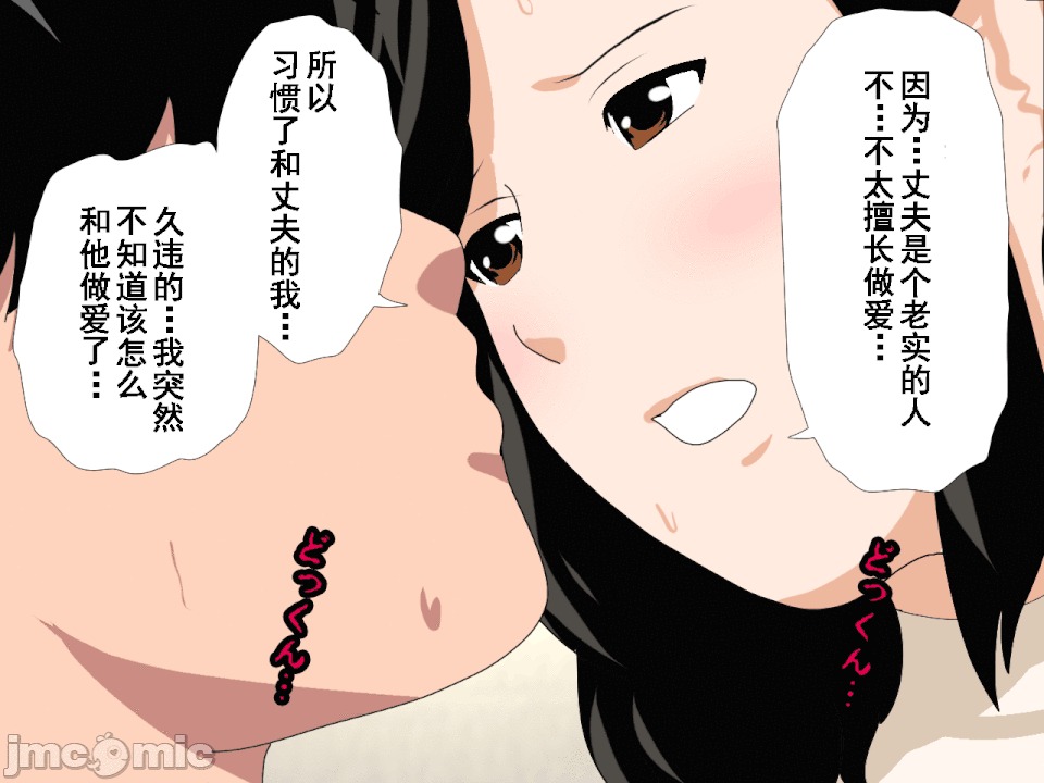 浮氣研究部 [サークルENZIN] 催眠浮氣研究部 第八・五話[TA自翻] 第475页