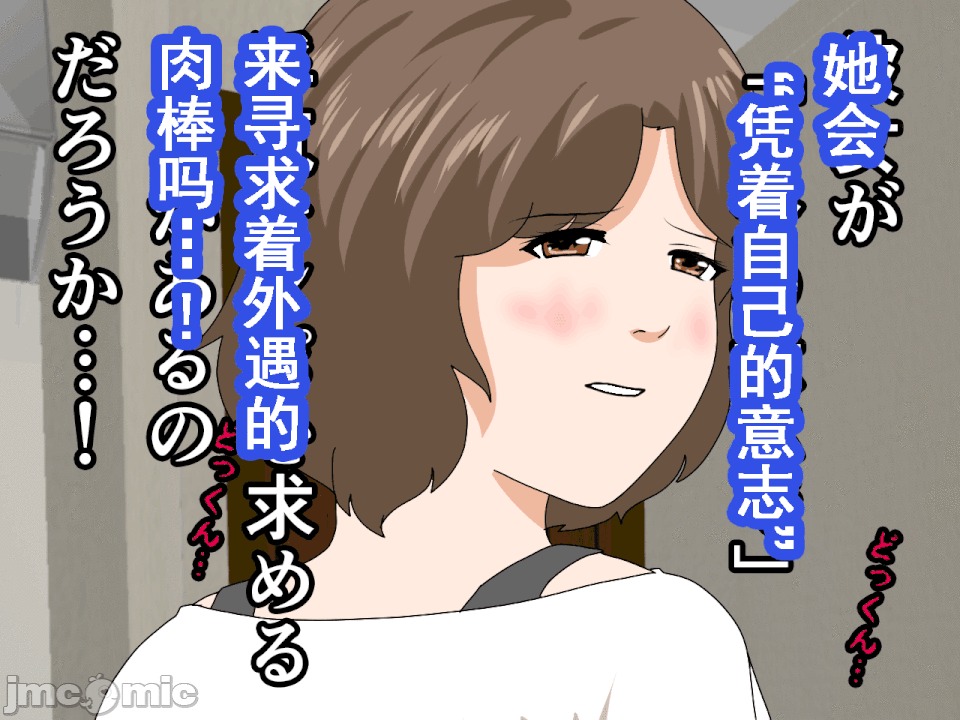 浮氣研究部 [サークルENZIN] 催眠浮氣研究部 第八・五話[TA自翻] 第476页