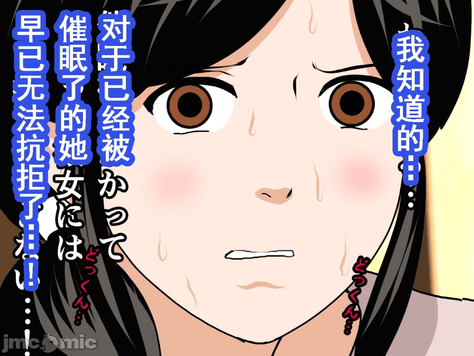 浮氣研究部 [サークルENZIN] 催眠浮氣研究部 第八・五話[TA自翻] 第160页