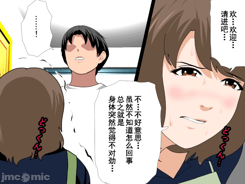 浮氣研究部 [サークルENZIN] 催眠浮氣研究部 第八・五話[TA自翻] 第300页