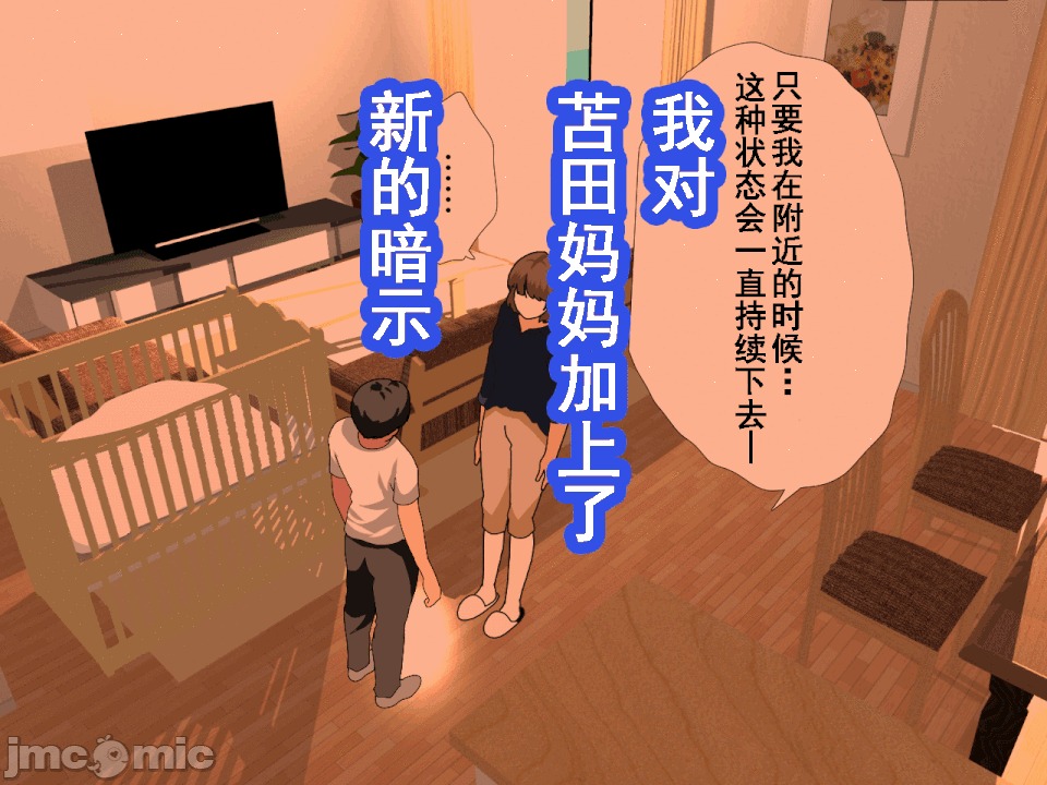 浮氣研究部 [サークルENZIN] 催眠浮氣研究部 第八・五話[TA自翻] 第305页