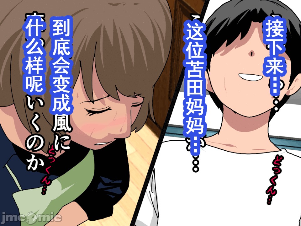 浮氣研究部 [サークルENZIN] 催眠浮氣研究部 第八・五話[TA自翻] 第318页
