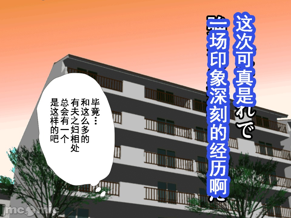 浮氣研究部 [サークルENZIN] 催眠浮氣研究部 第八・五話[TA自翻] 第402页