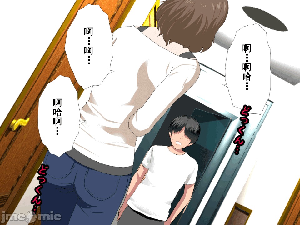 浮氣研究部 [サークルENZIN] 催眠浮氣研究部 第八・五話[TA自翻] 第429页