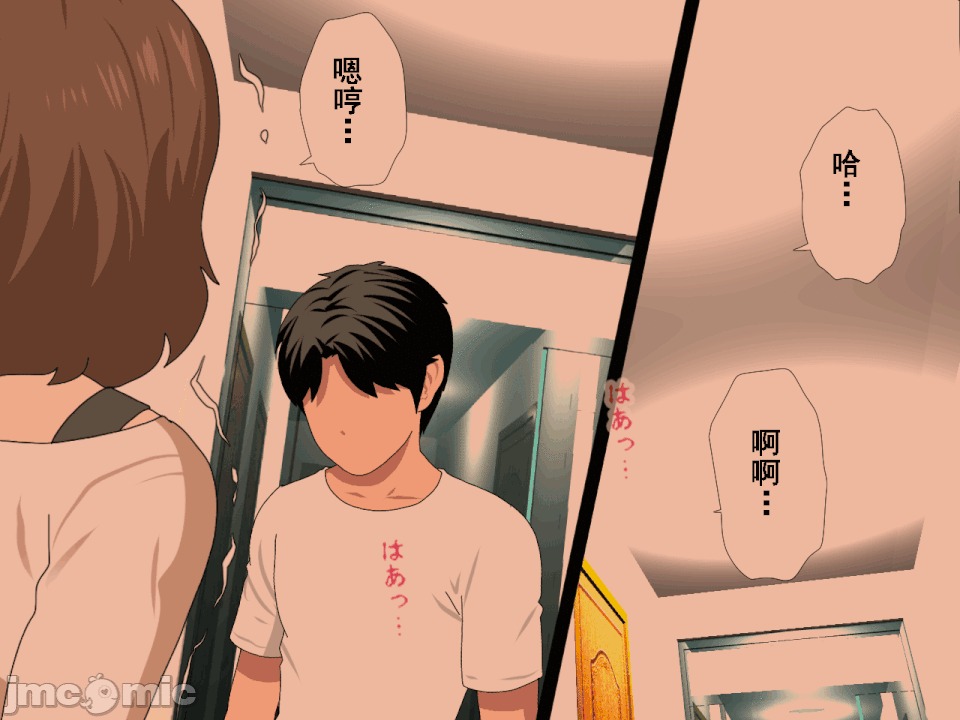 浮氣研究部 [サークルENZIN] 催眠浮氣研究部 第八・五話[TA自翻] 第438页