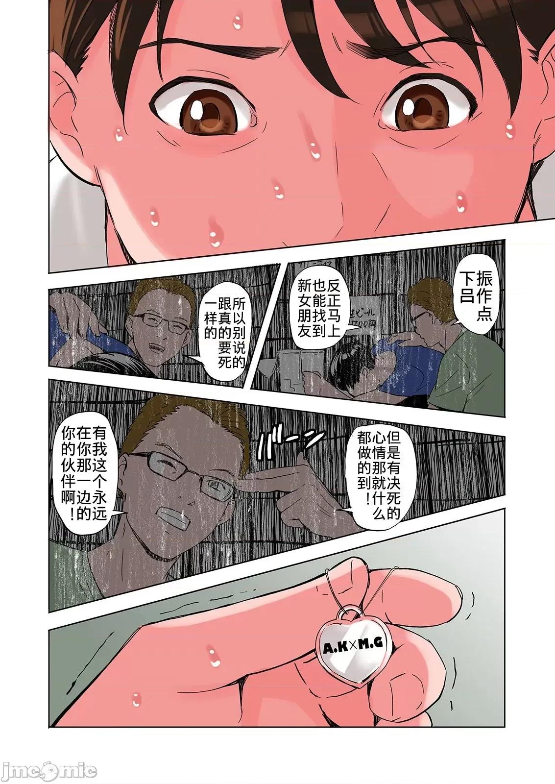 友達の義母と姉に誘惑される話、後編 [五味滓太郎 (鉛棒なよなよ)] 友達の義母と姉に誘惑される話、後編 [中國翻譯] 第36页