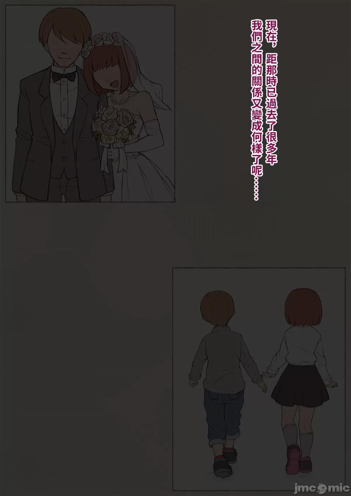 メス墮ち花嫁〜彼が彼女に墮ちたワケ〜 [トランス・トリビューン (綿谷)] メス墮ち花嫁〜彼が彼女に墮ちたワケ〜[中國翻譯] 第10页