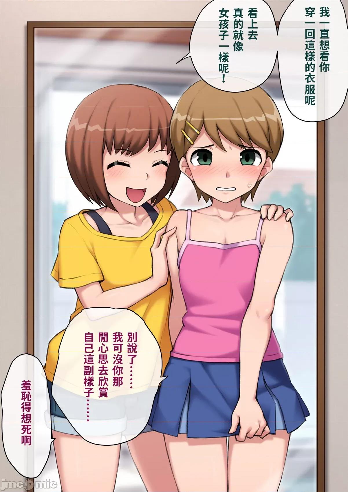 メス墮ち花嫁〜彼が彼女に墮ちたワケ〜 [トランス・トリビューン (綿谷)] メス墮ち花嫁〜彼が彼女に墮ちたワケ〜[中國翻譯] 第20页