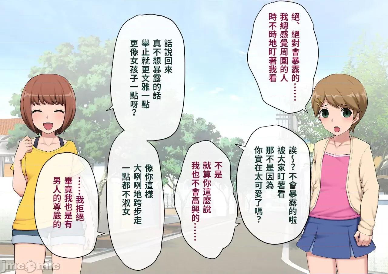 メス墮ち花嫁〜彼が彼女に墮ちたワケ〜 [トランス・トリビューン (綿谷)] メス墮ち花嫁〜彼が彼女に墮ちたワケ〜[中國翻譯] 第30页