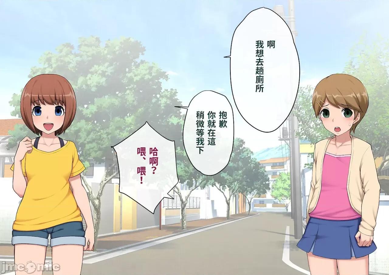 メス墮ち花嫁〜彼が彼女に墮ちたワケ〜 [トランス・トリビューン (綿谷)] メス墮ち花嫁〜彼が彼女に墮ちたワケ〜[中國翻譯] 第32页