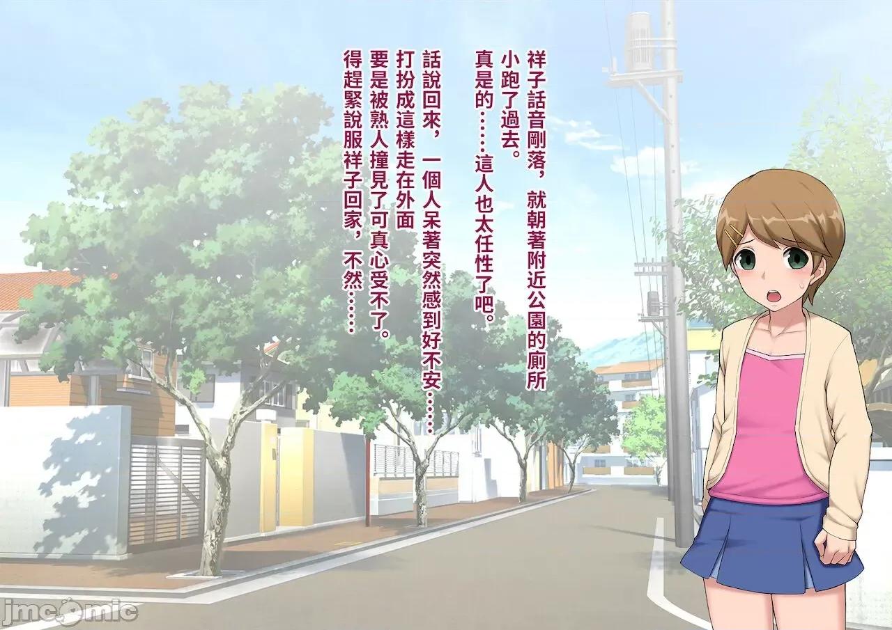 メス墮ち花嫁〜彼が彼女に墮ちたワケ〜 [トランス・トリビューン (綿谷)] メス墮ち花嫁〜彼が彼女に墮ちたワケ〜[中國翻譯] 第33页