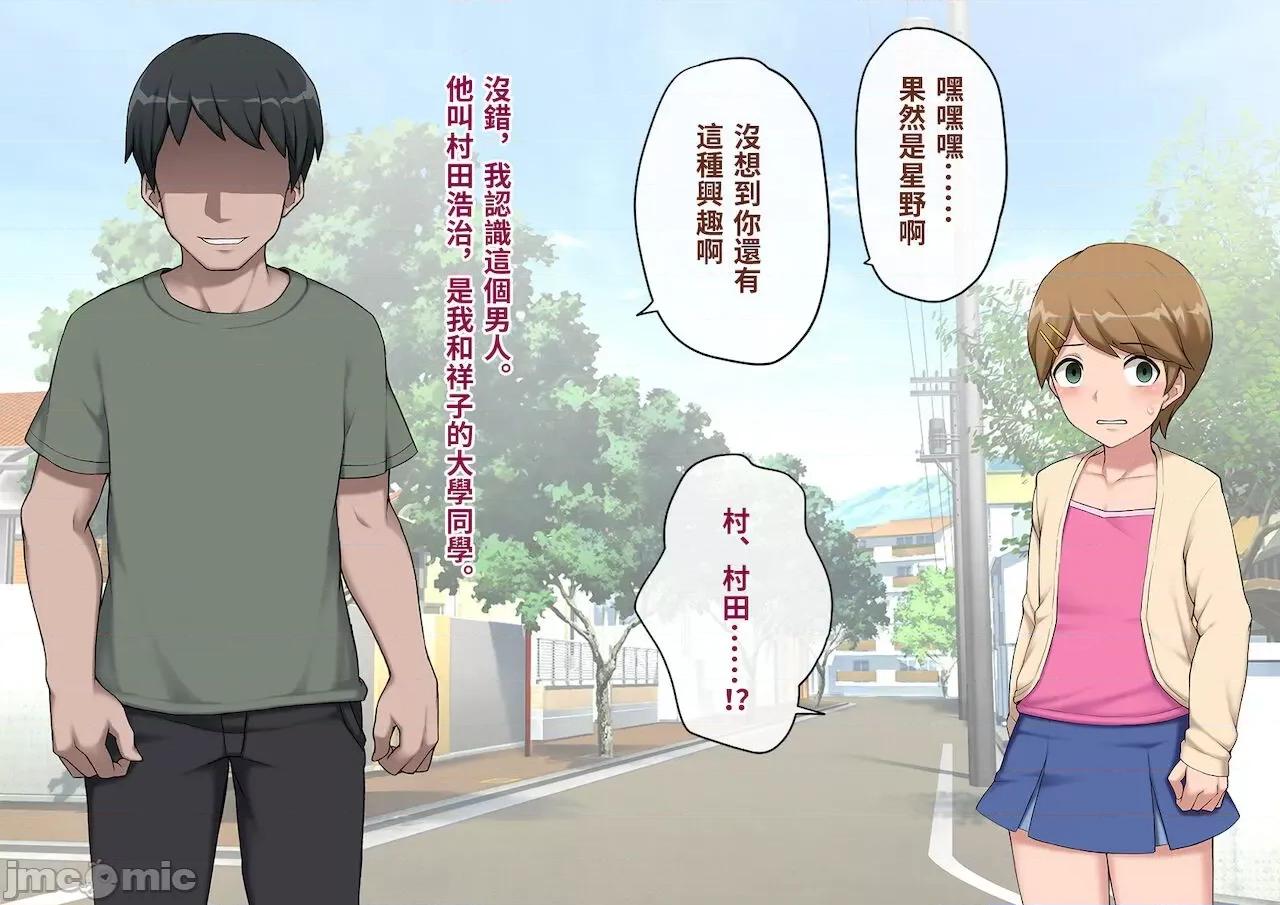 メス墮ち花嫁〜彼が彼女に墮ちたワケ〜 [トランス・トリビューン (綿谷)] メス墮ち花嫁〜彼が彼女に墮ちたワケ〜[中國翻譯] 第36页