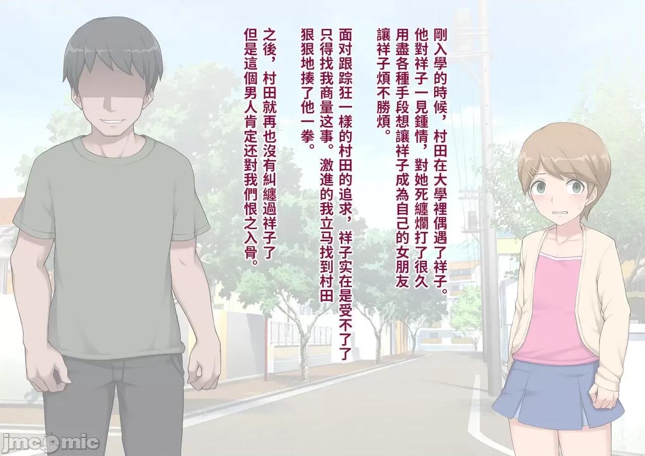 メス墮ち花嫁〜彼が彼女に墮ちたワケ〜 [トランス・トリビューン (綿谷)] メス墮ち花嫁〜彼が彼女に墮ちたワケ〜[中國翻譯] 第37页