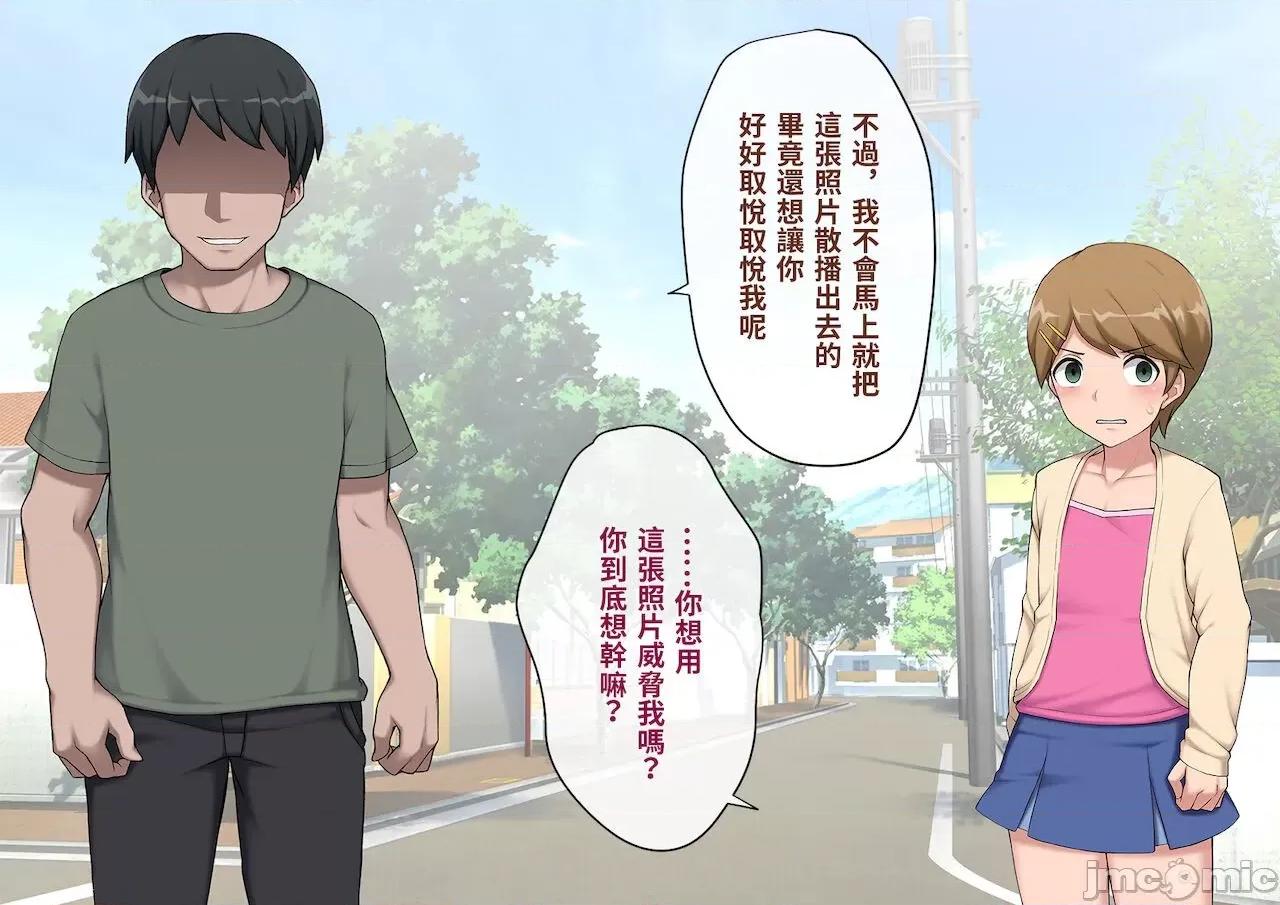 メス墮ち花嫁〜彼が彼女に墮ちたワケ〜 [トランス・トリビューン (綿谷)] メス墮ち花嫁〜彼が彼女に墮ちたワケ〜[中國翻譯] 第41页