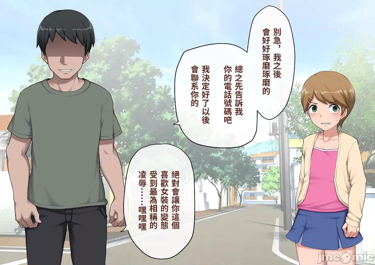 メス墮ち花嫁〜彼が彼女に墮ちたワケ〜 [トランス・トリビューン (綿谷)] メス墮ち花嫁〜彼が彼女に墮ちたワケ〜[中國翻譯] 第42页