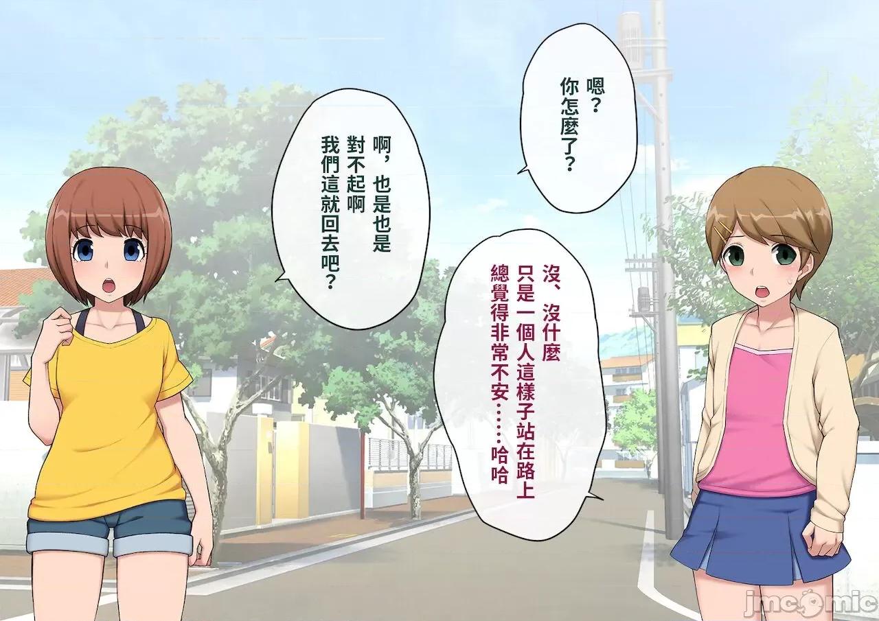 メス墮ち花嫁〜彼が彼女に墮ちたワケ〜 [トランス・トリビューン (綿谷)] メス墮ち花嫁〜彼が彼女に墮ちたワケ〜[中國翻譯] 第45页
