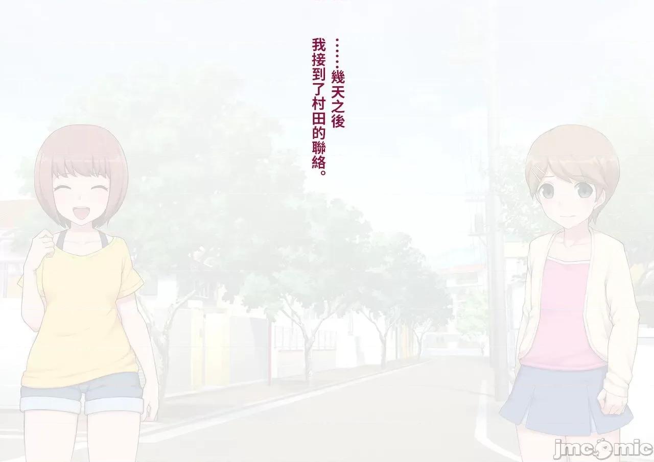 メス墮ち花嫁〜彼が彼女に墮ちたワケ〜 [トランス・トリビューン (綿谷)] メス墮ち花嫁〜彼が彼女に墮ちたワケ〜[中國翻譯] 第48页