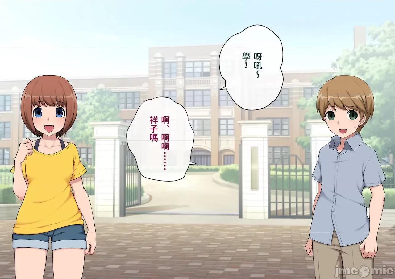 メス墮ち花嫁〜彼が彼女に墮ちたワケ〜 [トランス・トリビューン (綿谷)] メス墮ち花嫁〜彼が彼女に墮ちたワケ〜[中國翻譯] 第71页