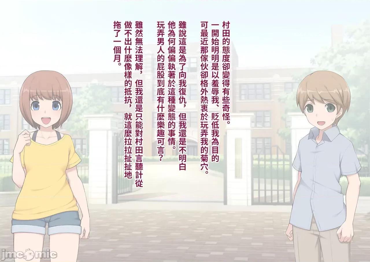 メス墮ち花嫁〜彼が彼女に墮ちたワケ〜 [トランス・トリビューン (綿谷)] メス墮ち花嫁〜彼が彼女に墮ちたワケ〜[中國翻譯] 第73页