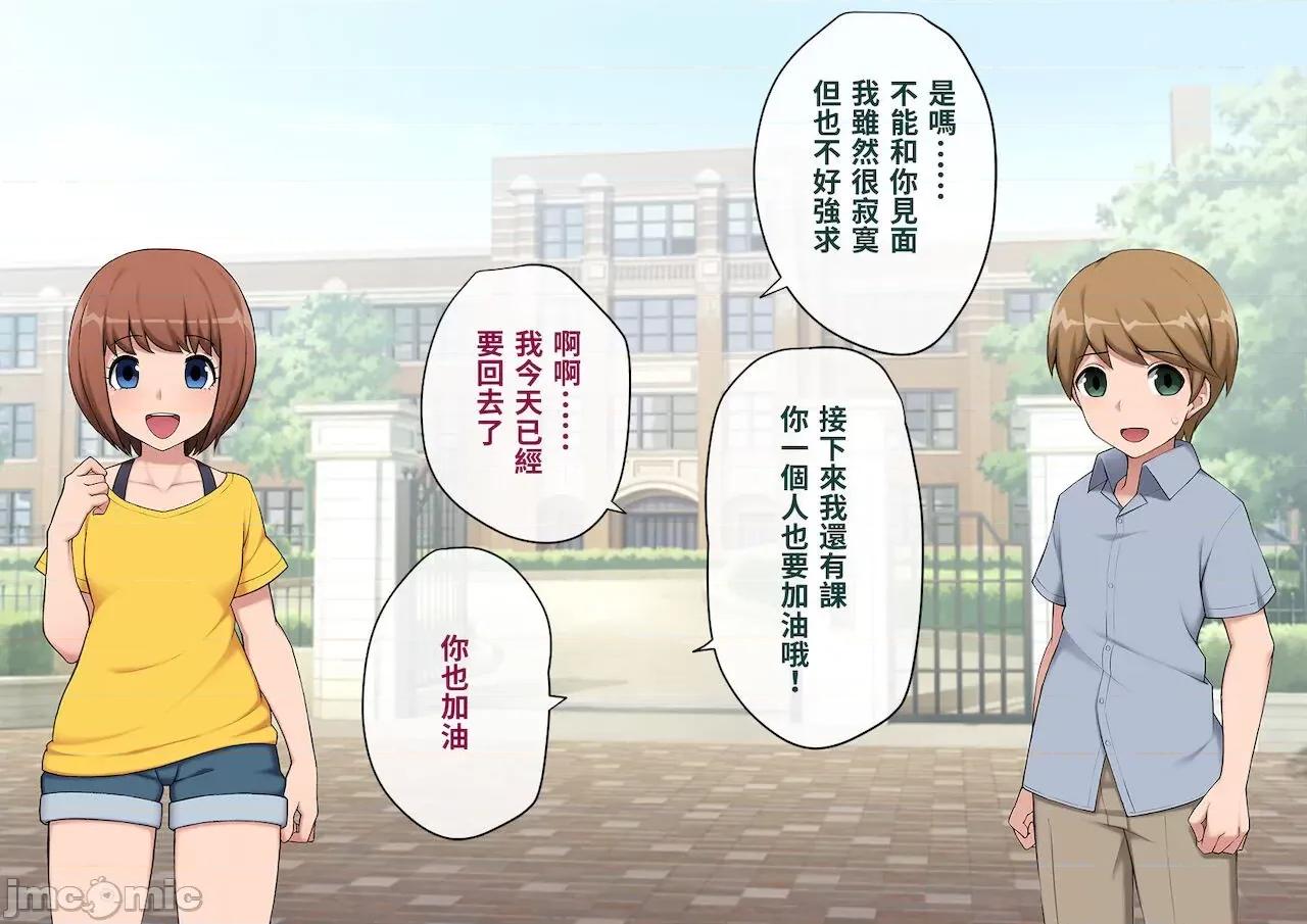 メス墮ち花嫁〜彼が彼女に墮ちたワケ〜 [トランス・トリビューン (綿谷)] メス墮ち花嫁〜彼が彼女に墮ちたワケ〜[中國翻譯] 第75页