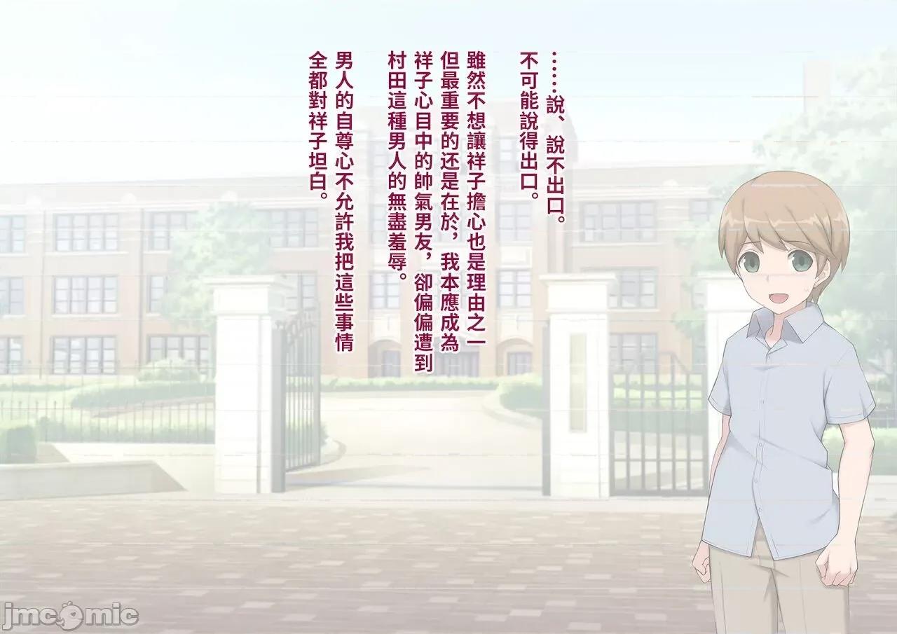 メス墮ち花嫁〜彼が彼女に墮ちたワケ〜 [トランス・トリビューン (綿谷)] メス墮ち花嫁〜彼が彼女に墮ちたワケ〜[中國翻譯] 第76页