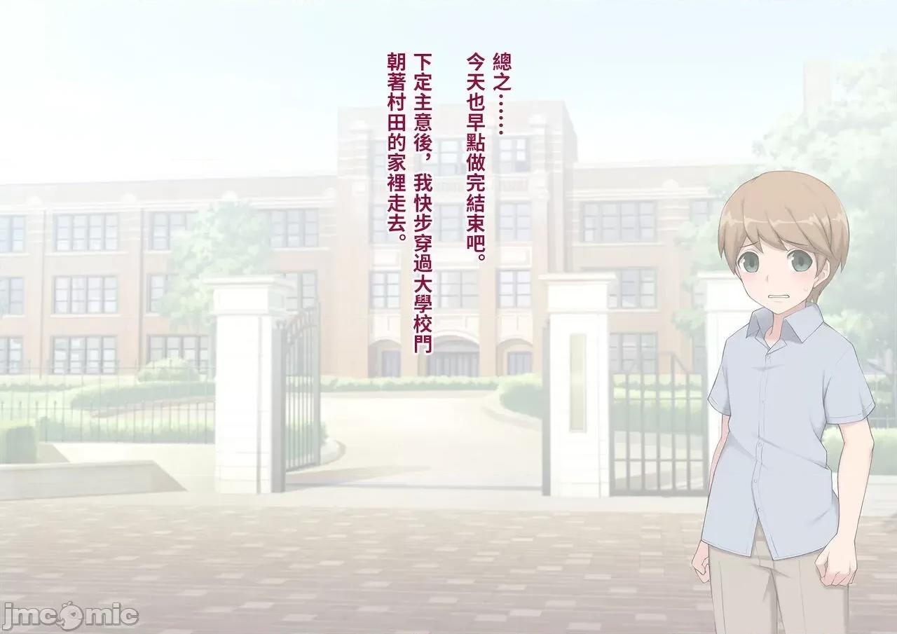 メス墮ち花嫁〜彼が彼女に墮ちたワケ〜 [トランス・トリビューン (綿谷)] メス墮ち花嫁〜彼が彼女に墮ちたワケ〜[中國翻譯] 第79页