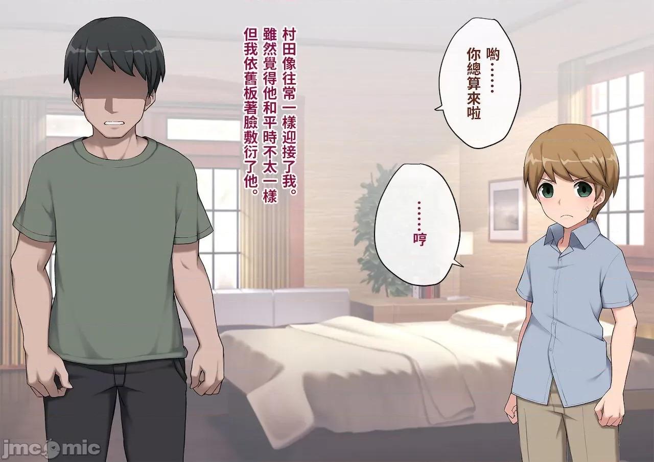 メス墮ち花嫁〜彼が彼女に墮ちたワケ〜 [トランス・トリビューン (綿谷)] メス墮ち花嫁〜彼が彼女に墮ちたワケ〜[中國翻譯] 第80页