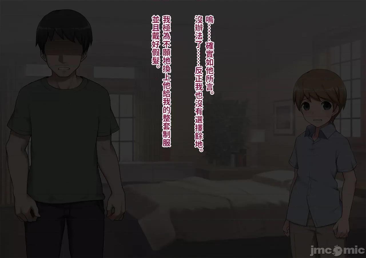 メス墮ち花嫁〜彼が彼女に墮ちたワケ〜 [トランス・トリビューン (綿谷)] メス墮ち花嫁〜彼が彼女に墮ちたワケ〜[中國翻譯] 第84页