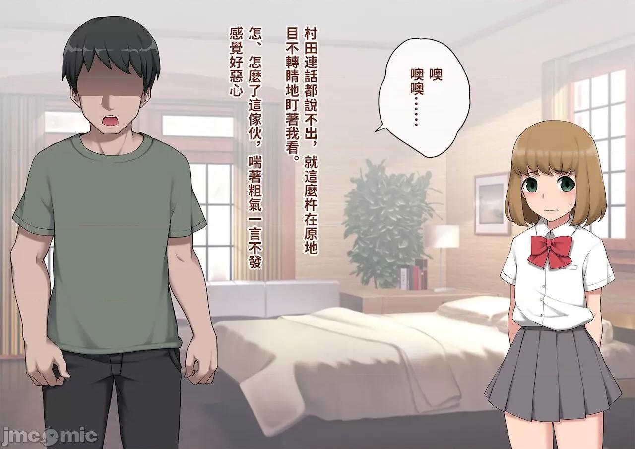 メス墮ち花嫁〜彼が彼女に墮ちたワケ〜 [トランス・トリビューン (綿谷)] メス墮ち花嫁〜彼が彼女に墮ちたワケ〜[中國翻譯] 第86页