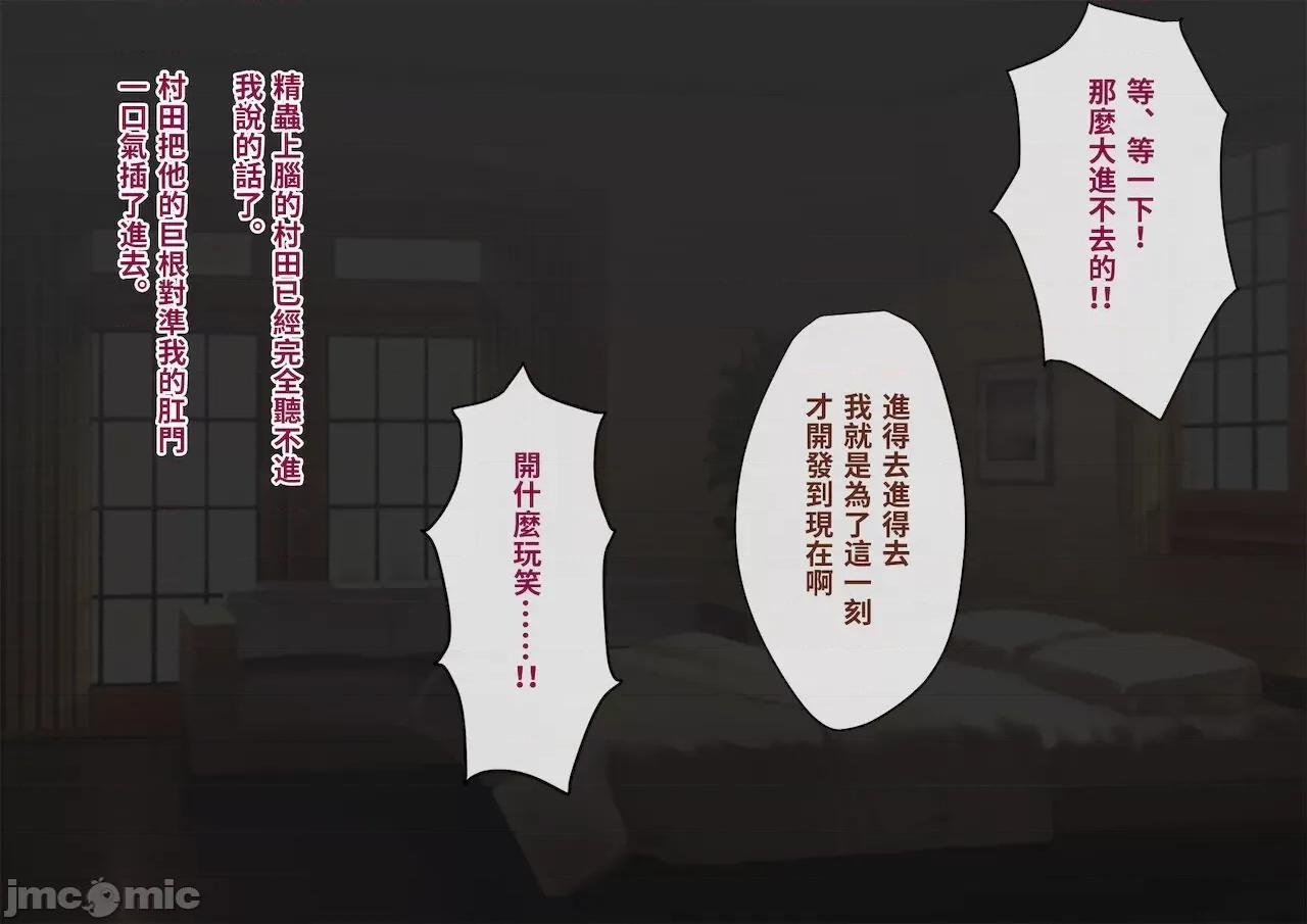メス墮ち花嫁〜彼が彼女に墮ちたワケ〜 [トランス・トリビューン (綿谷)] メス墮ち花嫁〜彼が彼女に墮ちたワケ〜[中國翻譯] 第90页