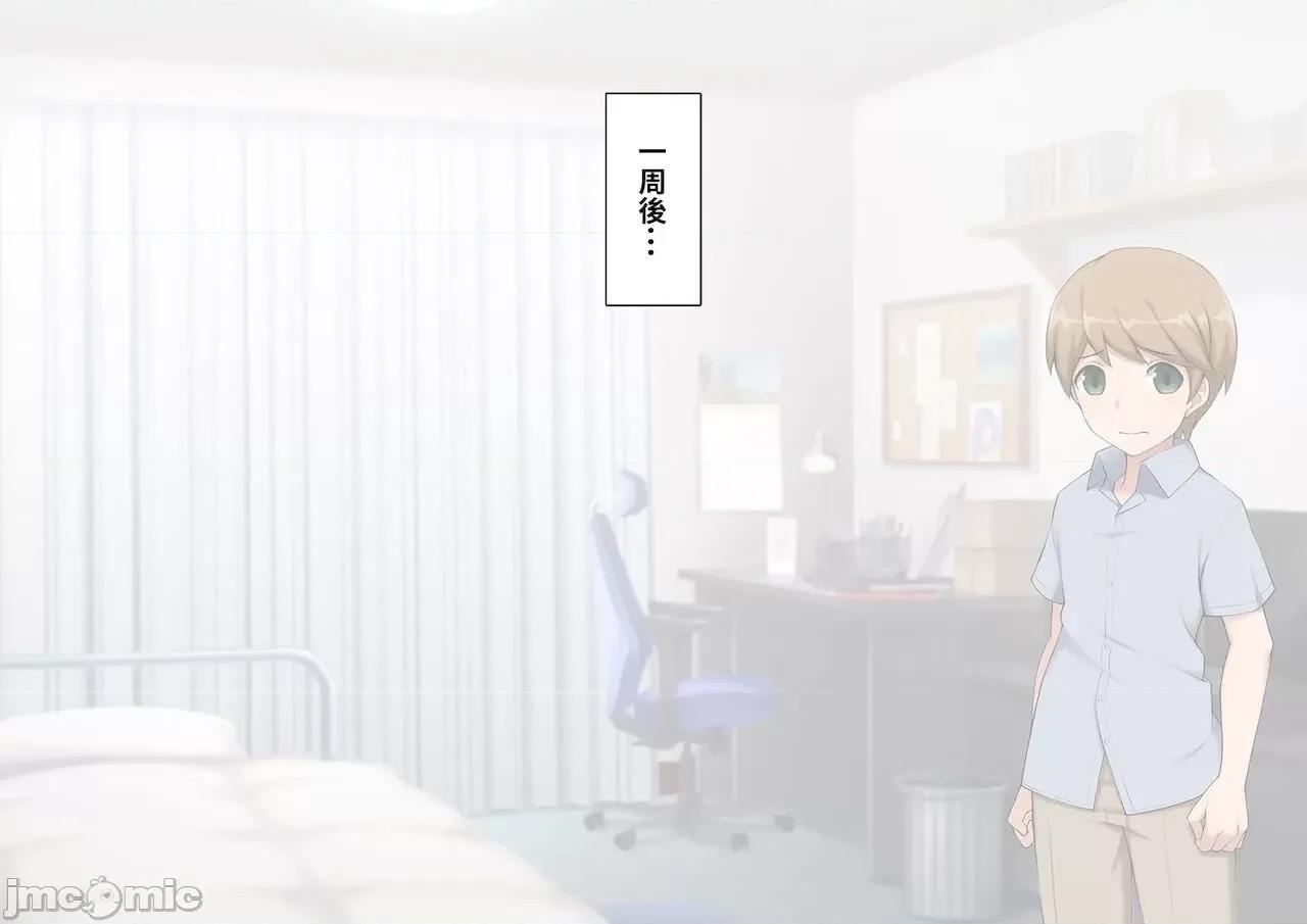 メス墮ち花嫁〜彼が彼女に墮ちたワケ〜 [トランス・トリビューン (綿谷)] メス墮ち花嫁〜彼が彼女に墮ちたワケ〜[中國翻譯] 第109页