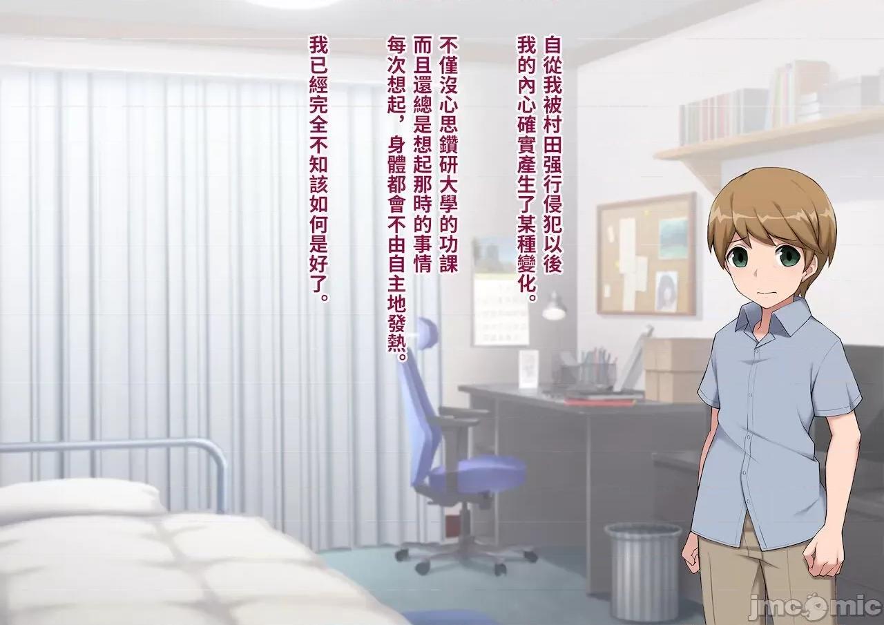 メス墮ち花嫁〜彼が彼女に墮ちたワケ〜 [トランス・トリビューン (綿谷)] メス墮ち花嫁〜彼が彼女に墮ちたワケ〜[中國翻譯] 第110页