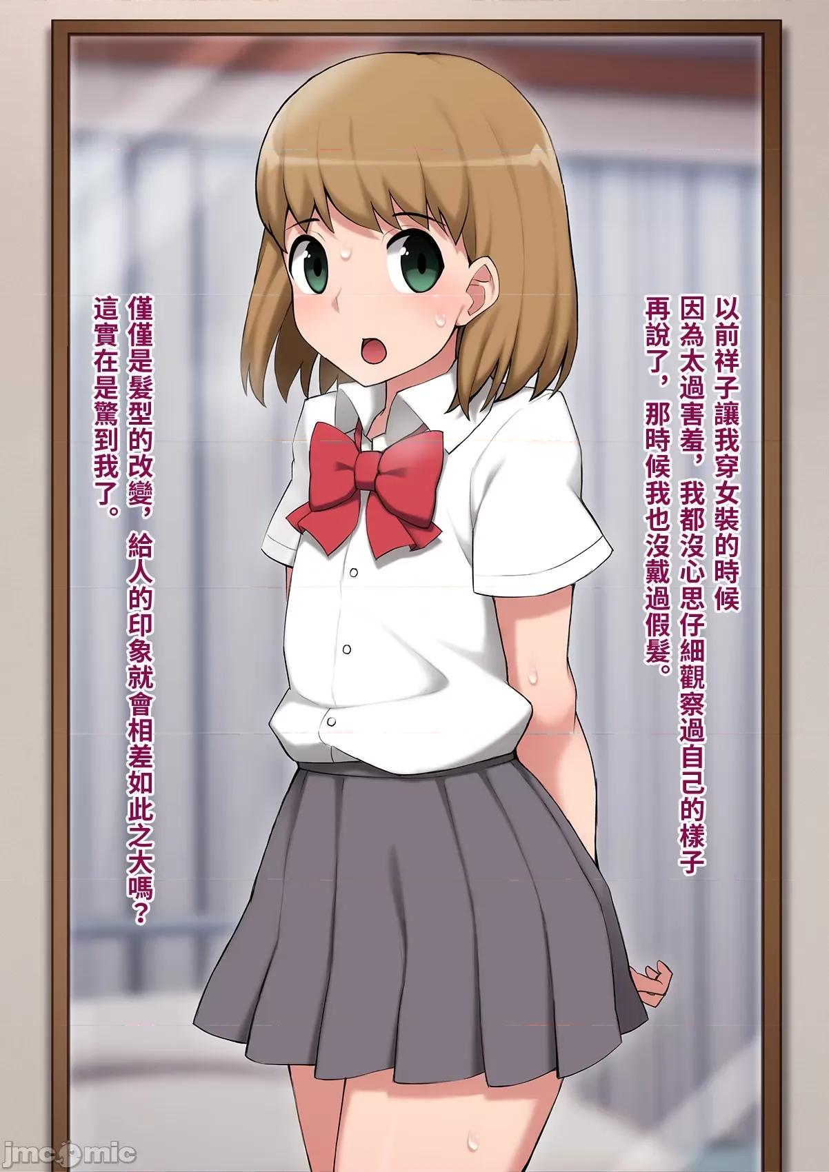 メス墮ち花嫁〜彼が彼女に墮ちたワケ〜 [トランス・トリビューン (綿谷)] メス墮ち花嫁〜彼が彼女に墮ちたワケ〜[中國翻譯] 第116页